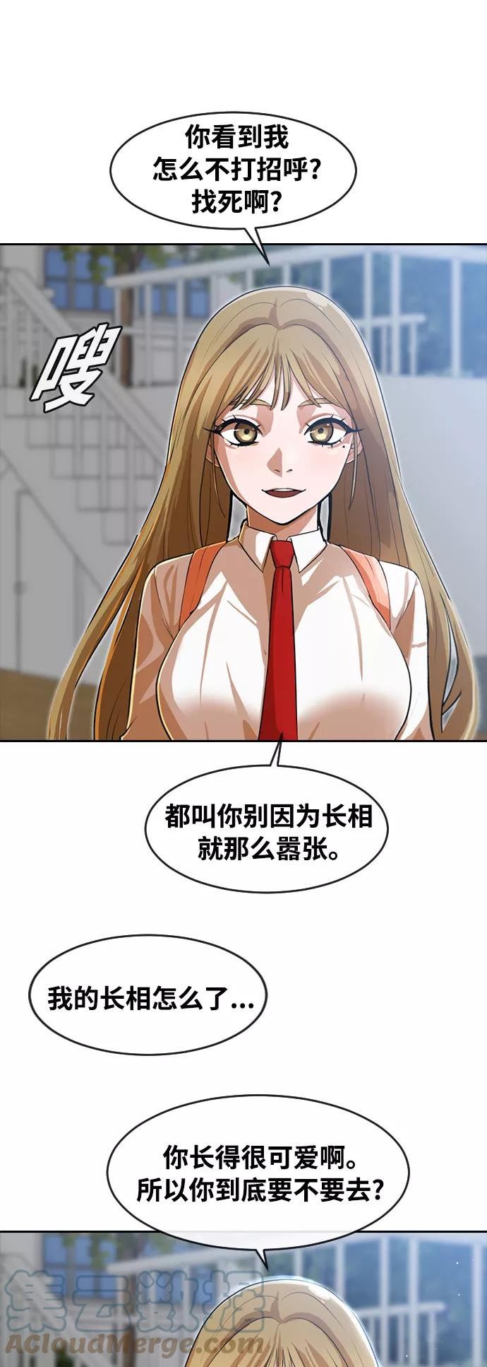 匿名女孩漫画,[第261话] 不公平25图