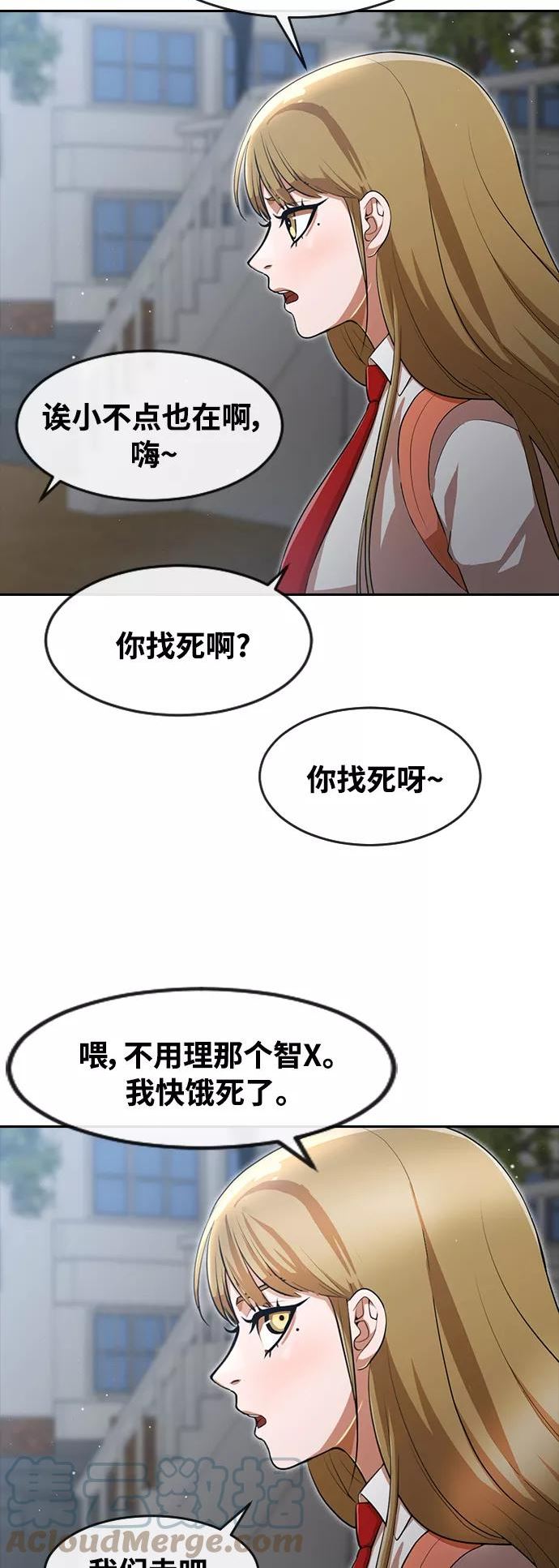 匿名女孩漫画,[第261话] 不公平28图