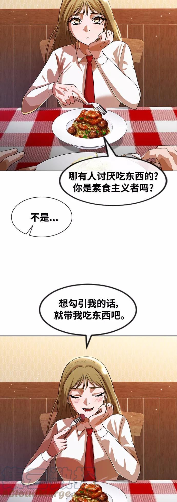 匿名女孩漫画,[第261话] 不公平34图