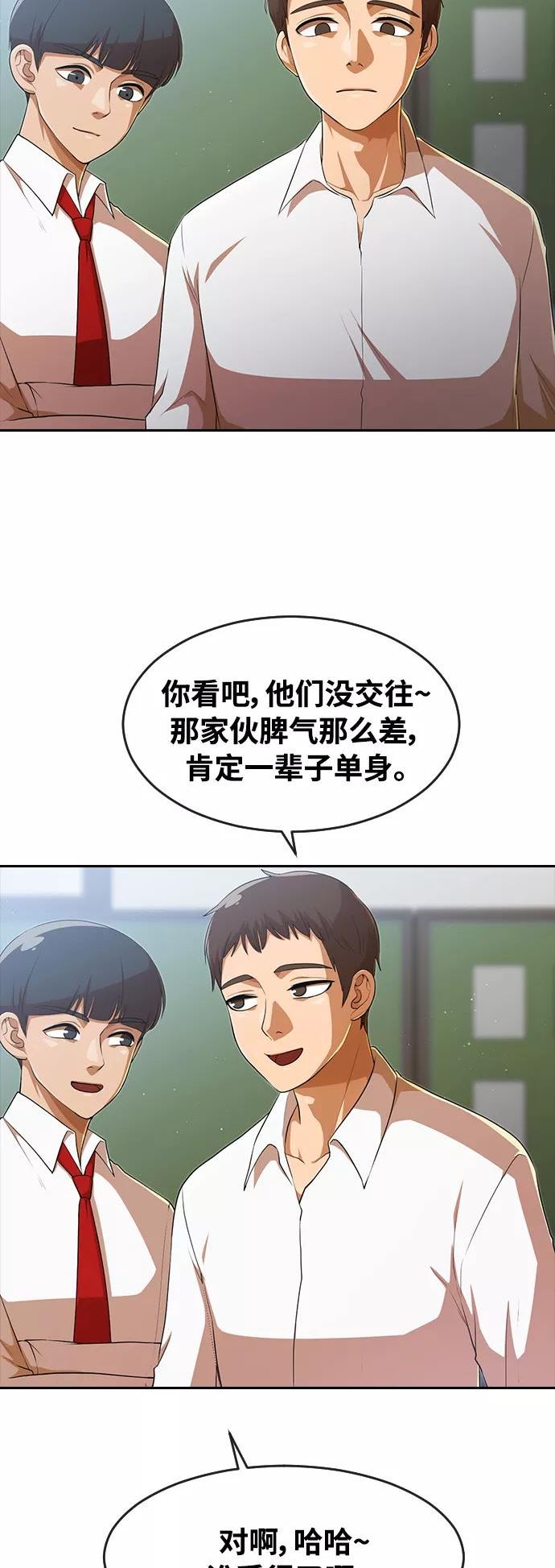 匿名女孩漫画,[第261话] 不公平41图