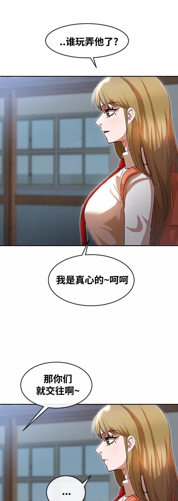 匿名女孩漫画,[第261话] 不公平45图