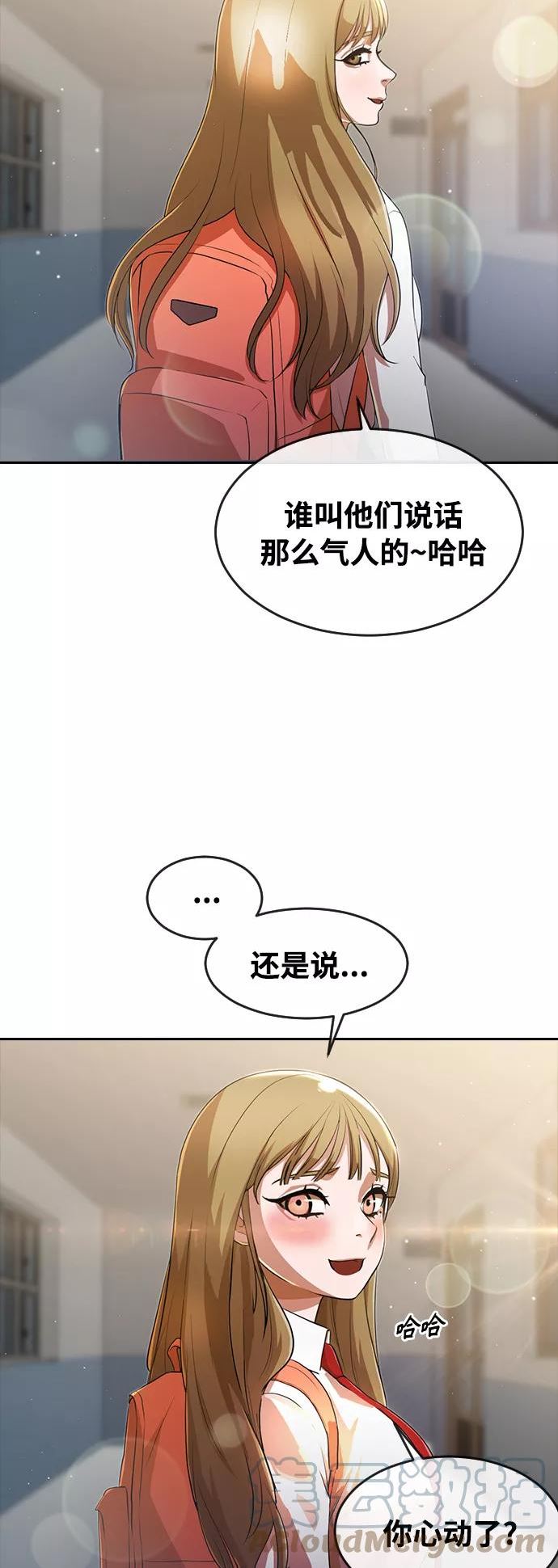 匿名女孩漫画,[第261话] 不公平52图