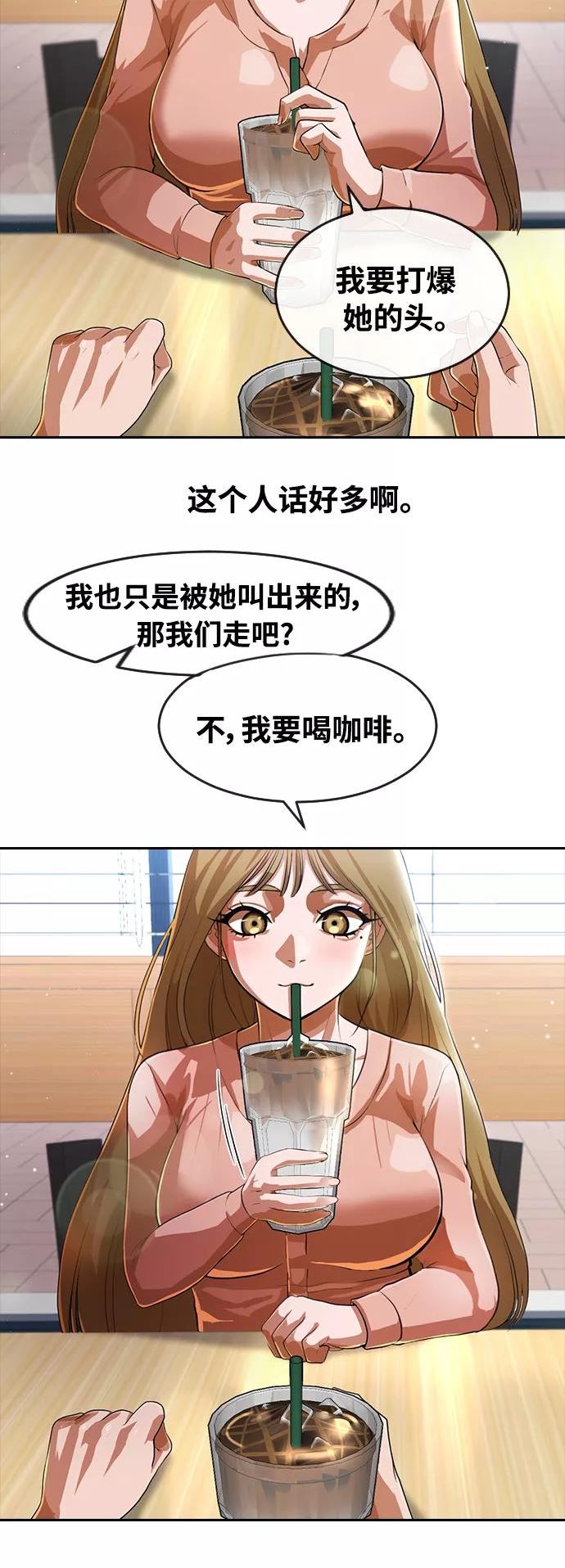 匿名女孩漫画,[第261话] 不公平9图