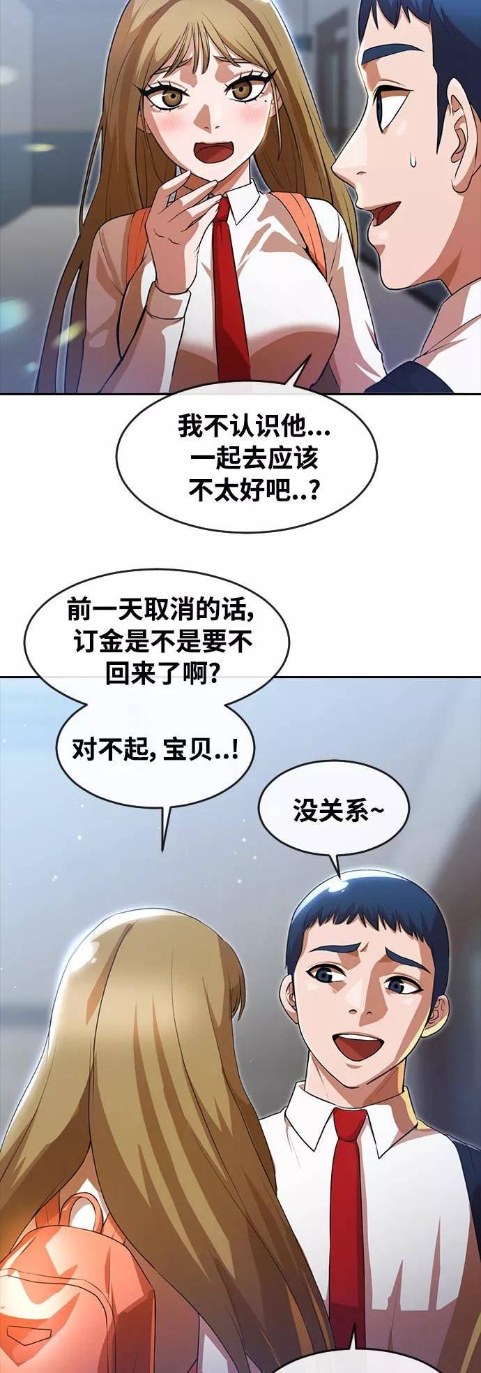 匿名女孩漫画,[第263话] Redpill15图