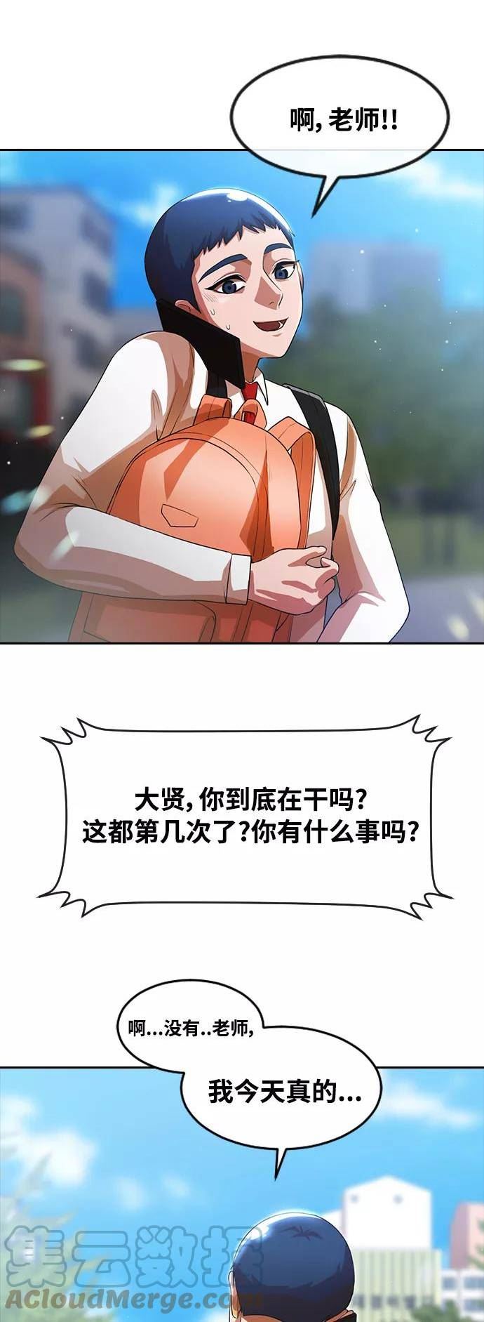 匿名女孩漫画,[第263话] Redpill19图