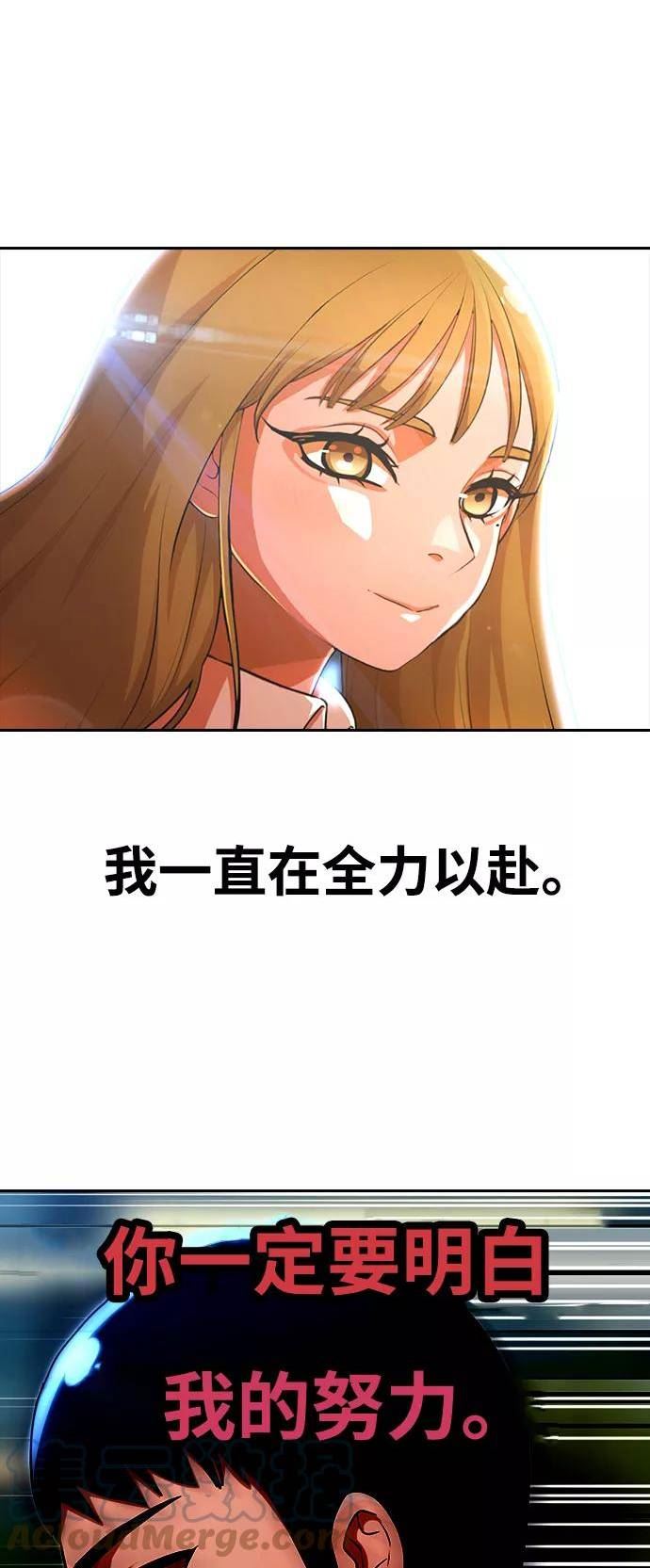 匿名女孩漫画,[第263话] Redpill4图