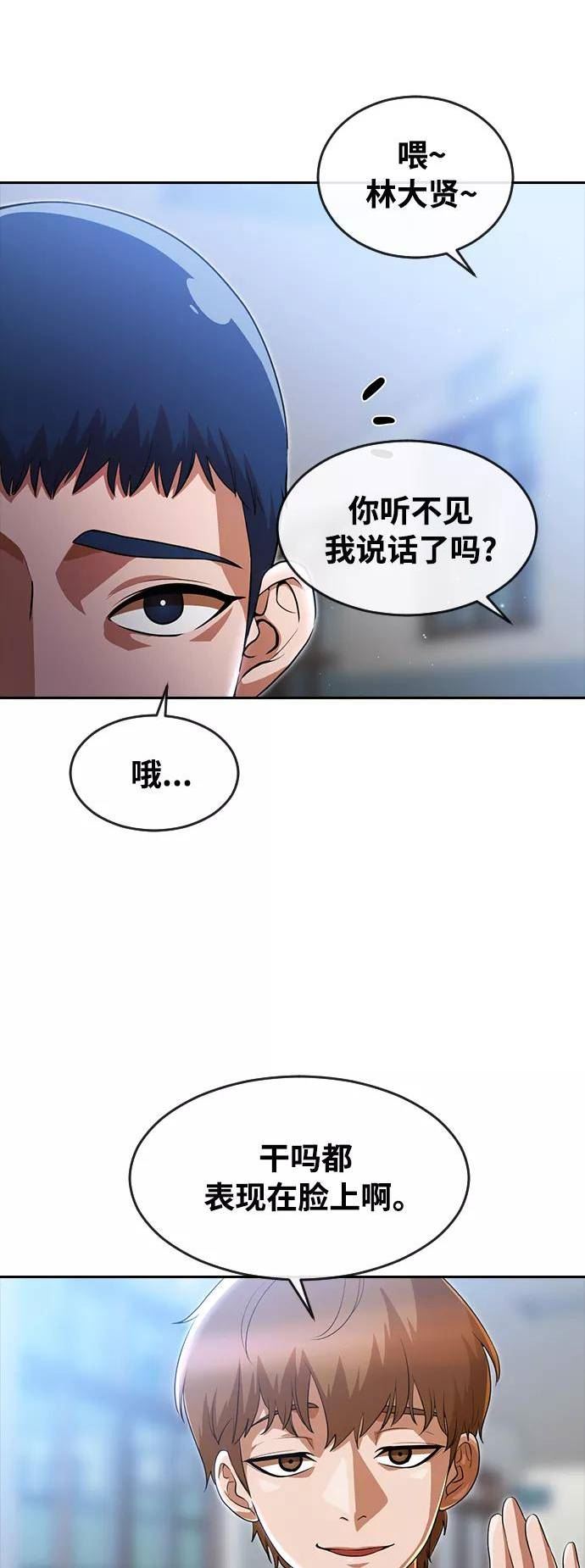 匿名女孩漫画,[第264话] 爱情与合理化11图