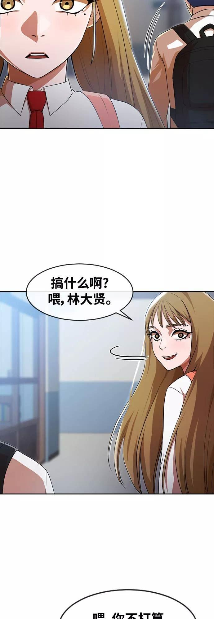 匿名女孩漫画,[第264话] 爱情与合理化32图