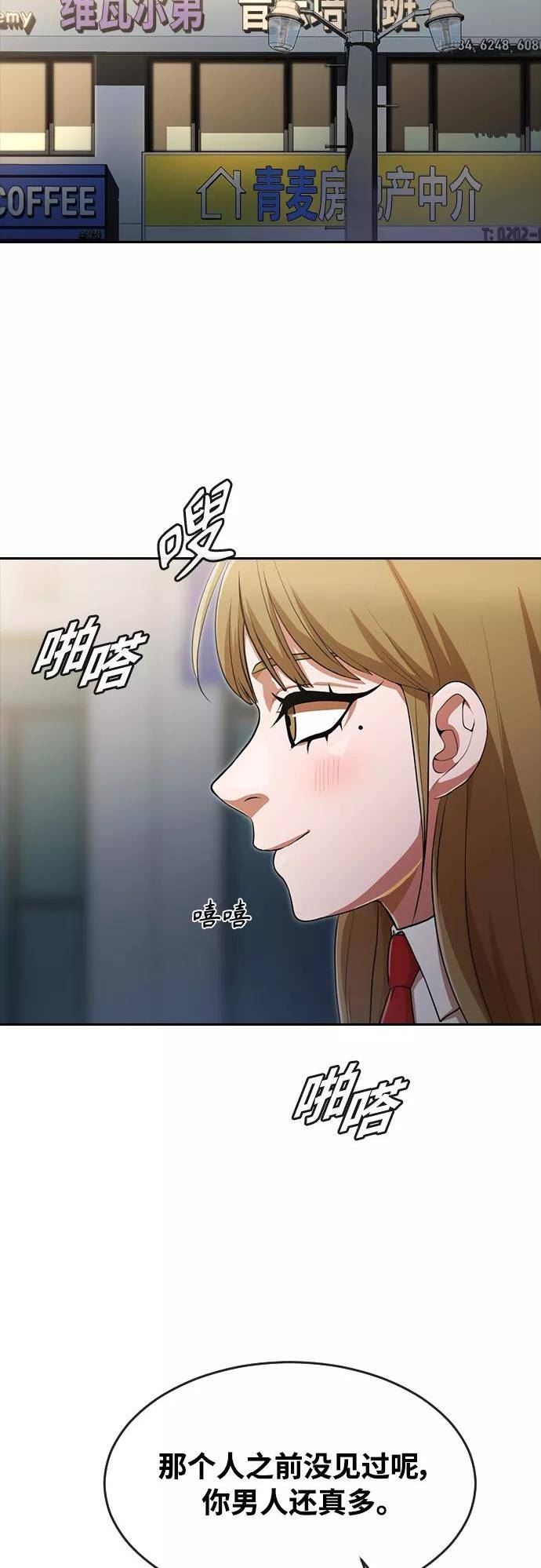 匿名女孩漫画,[第264话] 爱情与合理化36图