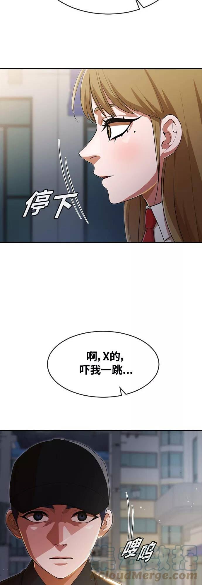 匿名女孩漫画,[第264话] 爱情与合理化37图