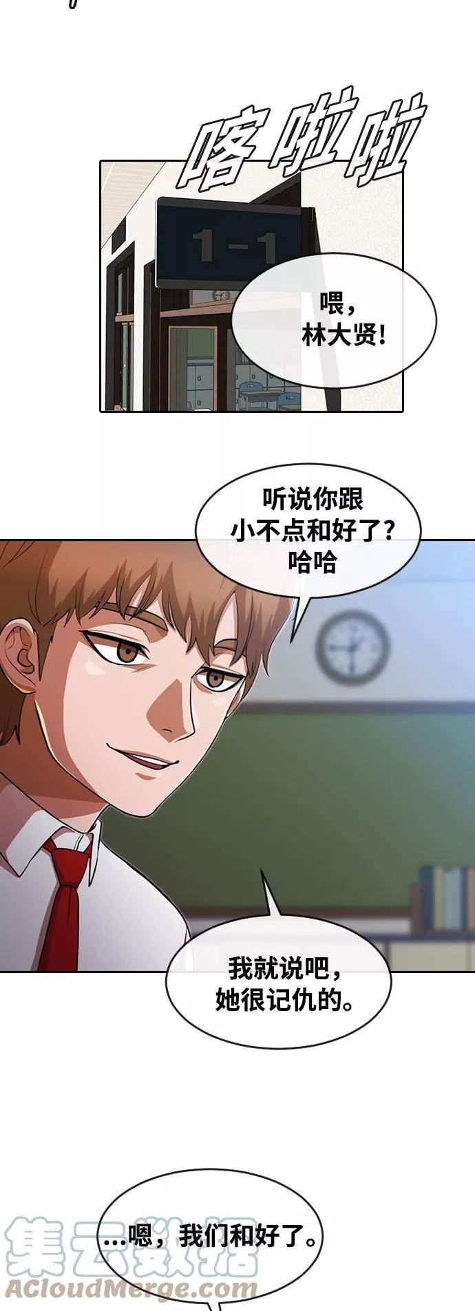 匿名女孩漫画,[第264话] 爱情与合理化49图