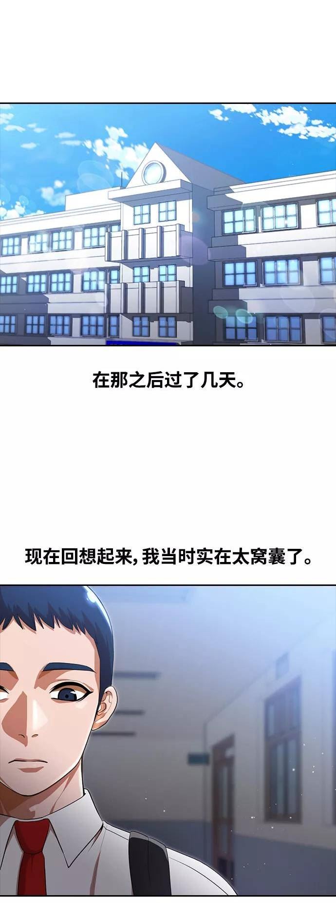 匿名女孩漫画,[第264话] 爱情与合理化5图