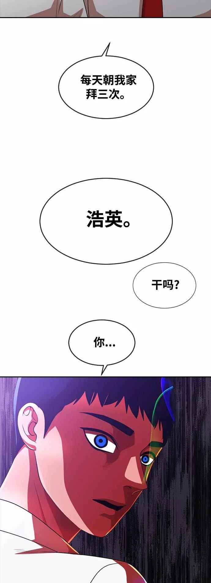 匿名女孩漫画,[第264话] 爱情与合理化51图