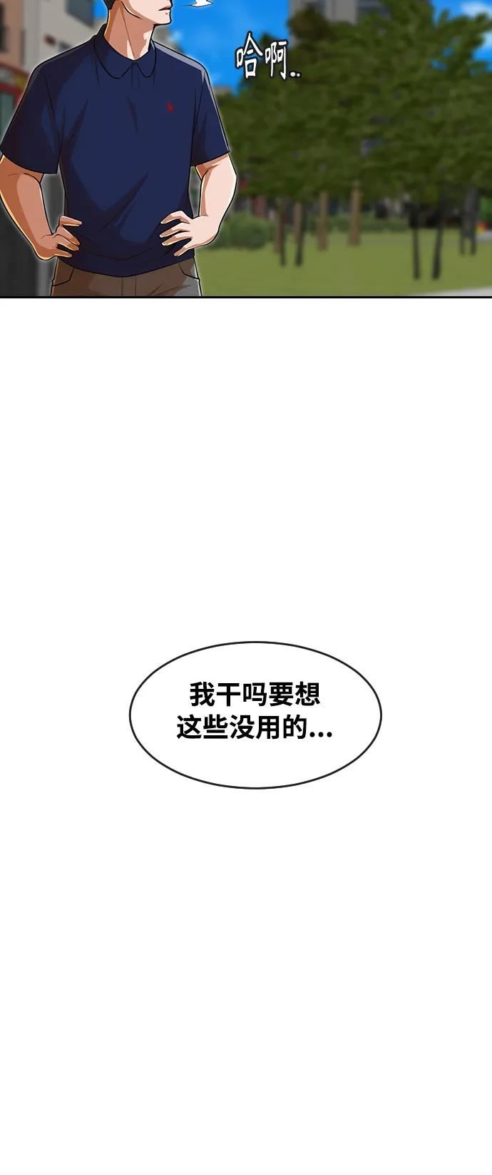 匿名女孩漫画,[第268话] 看着天空17图