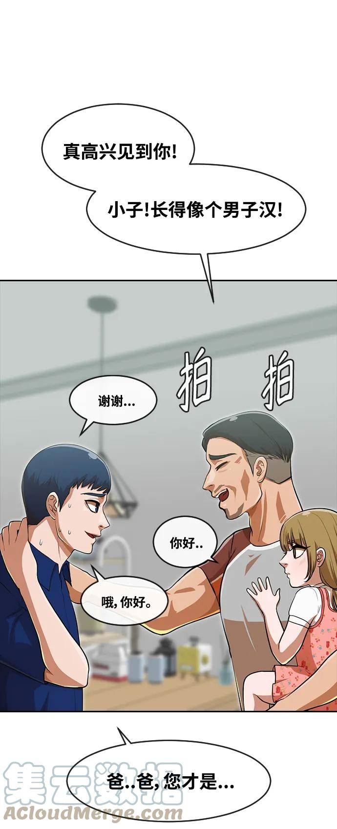 匿名女孩漫画,[第268话] 看着天空52图