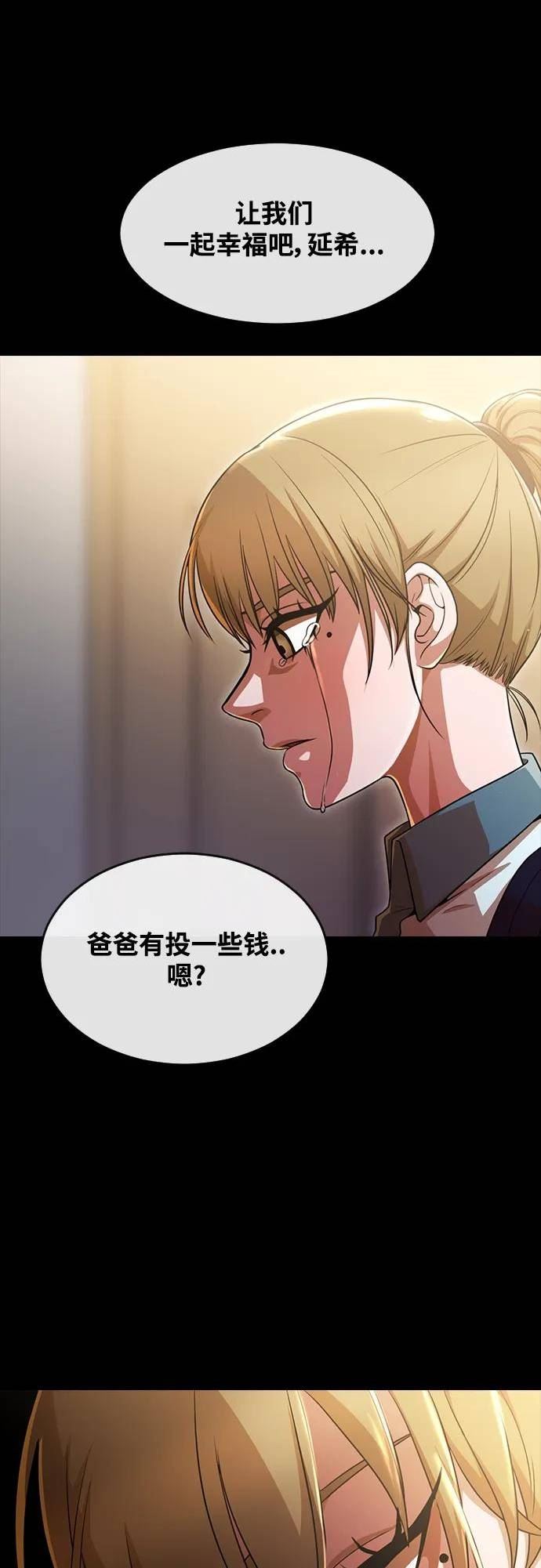 匿名女孩漫画,[第269话] 时间告诉一切12图