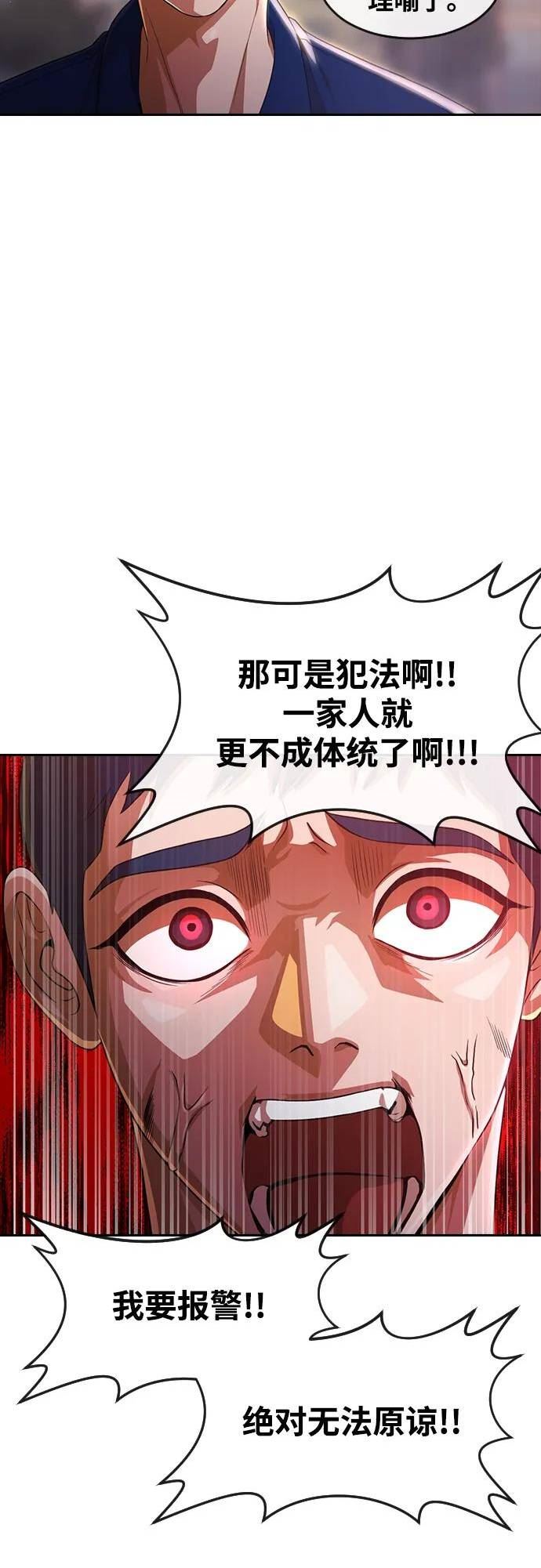 匿名女孩漫画,[第269话] 时间告诉一切15图