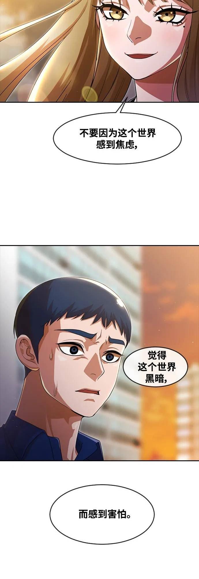 匿名女孩漫画,[第269话] 时间告诉一切23图