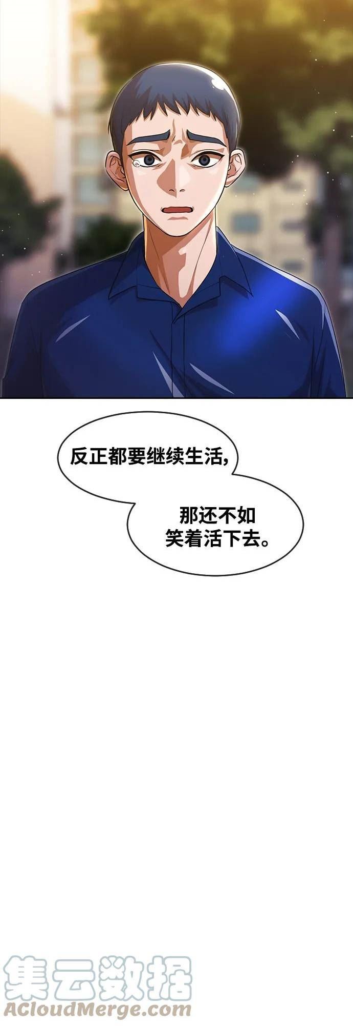 匿名女孩漫画,[第269话] 时间告诉一切25图