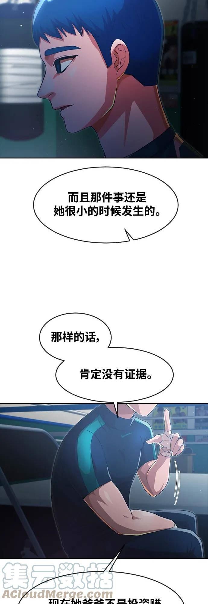 匿名女孩漫画,[第269话] 时间告诉一切28图