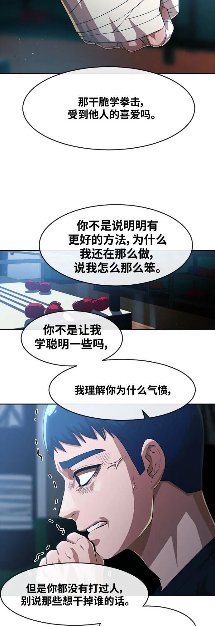 匿名女孩漫画,[第269话] 时间告诉一切32图