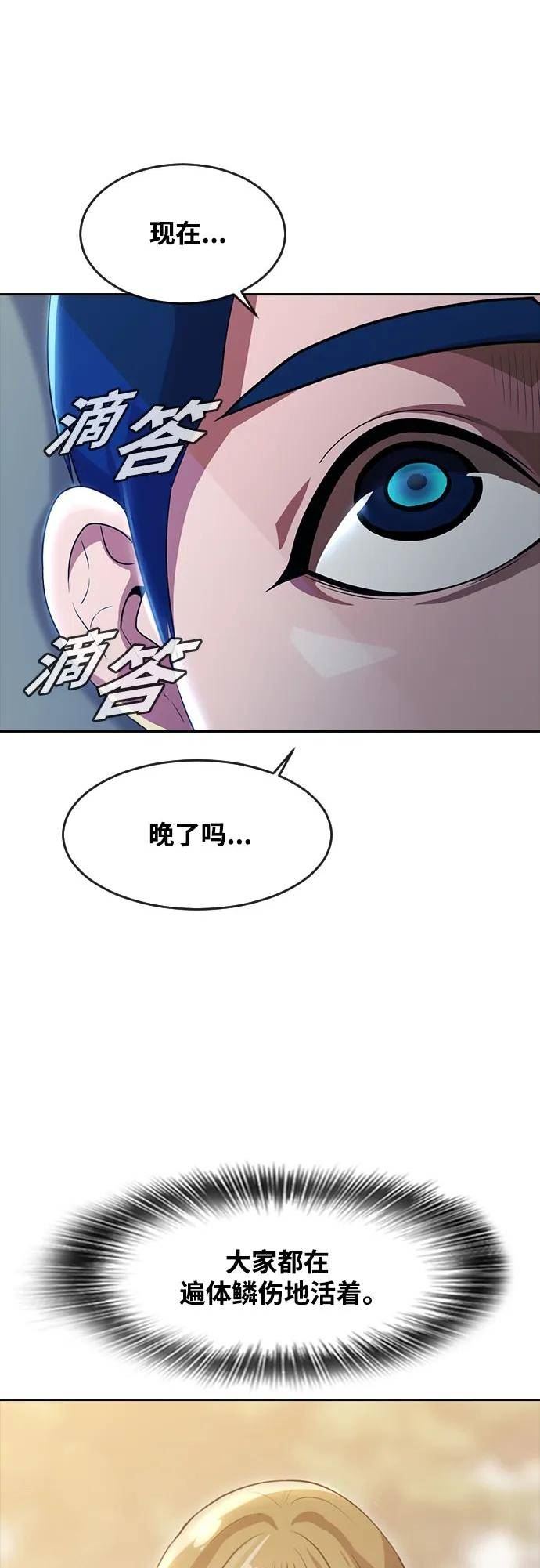 匿名女孩漫画,[第269话] 时间告诉一切48图