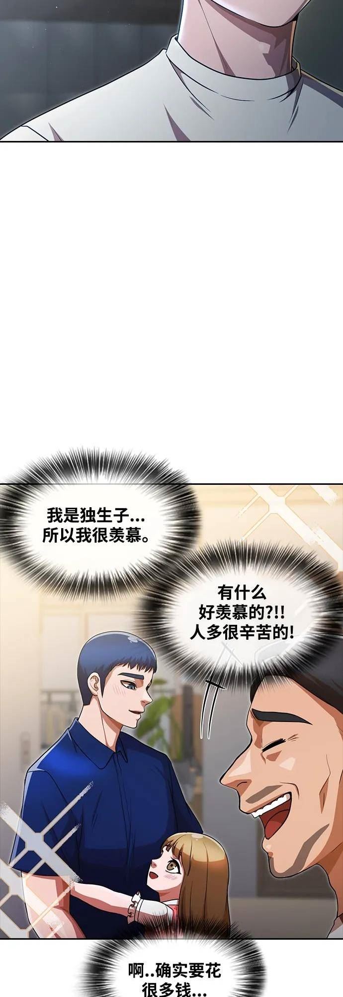 匿名女孩漫画,[第269话] 时间告诉一切50图