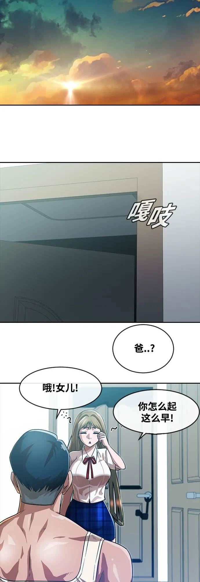 匿名女孩漫画,[第269话] 时间告诉一切59图