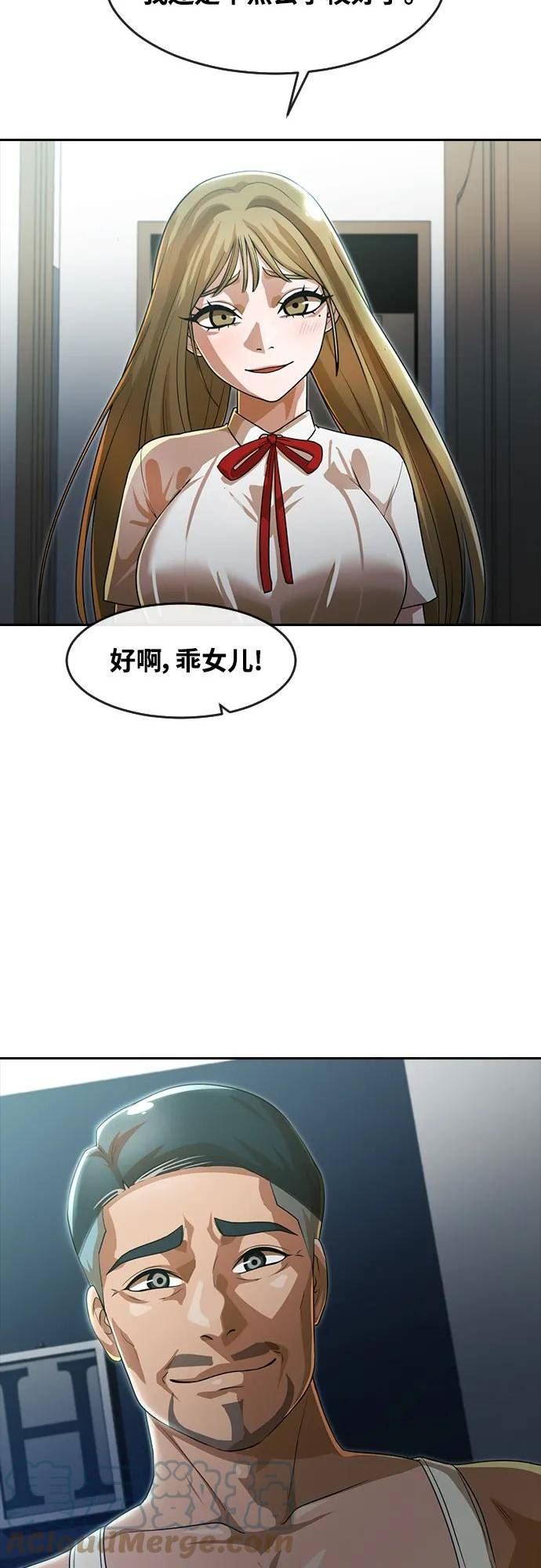 匿名女孩漫画,[第269话] 时间告诉一切61图