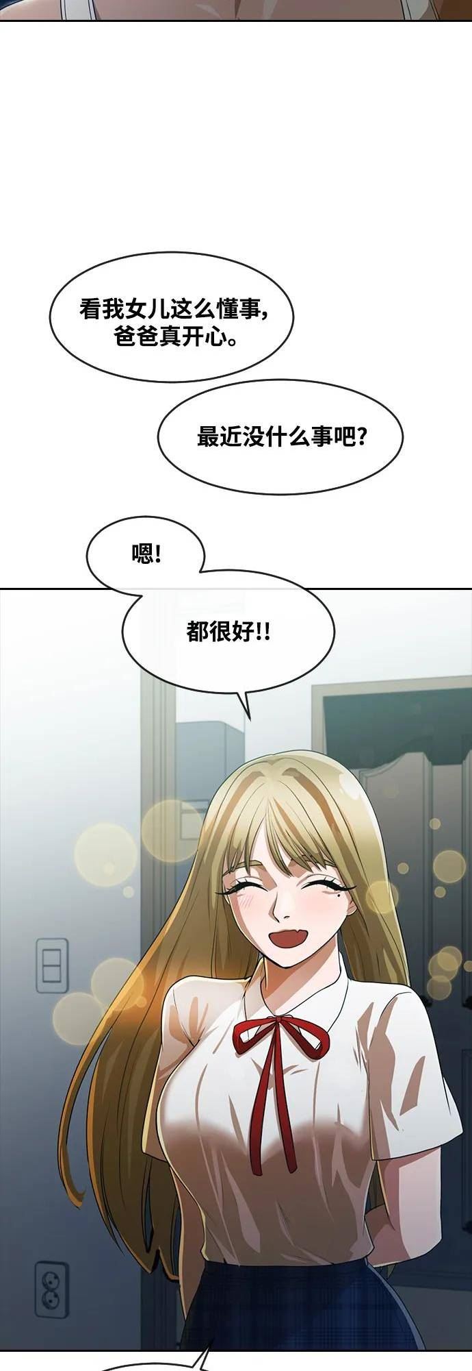 匿名女孩漫画,[第269话] 时间告诉一切62图