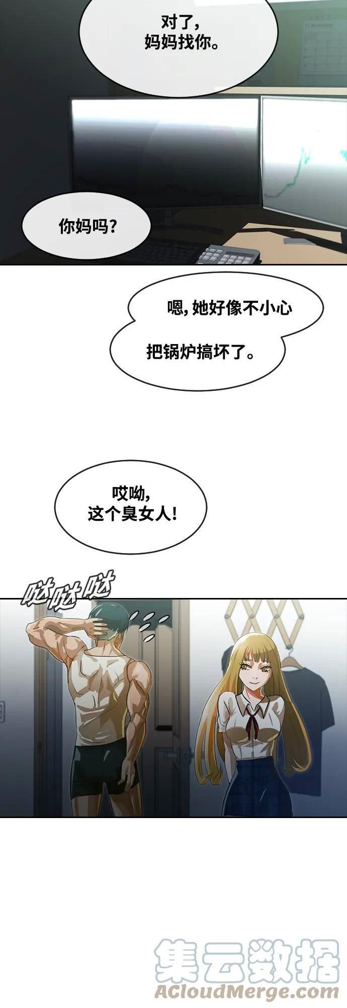 匿名女孩漫画,[第269话] 时间告诉一切64图