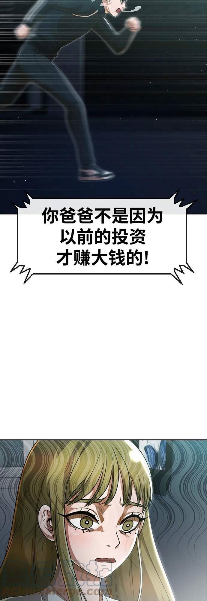 匿名女孩漫画,[第269话] 时间告诉一切67图