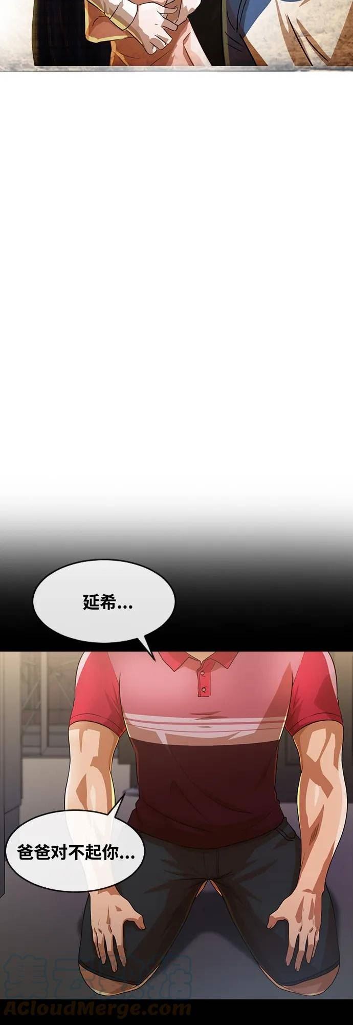 匿名女孩漫画,[第269话] 时间告诉一切7图