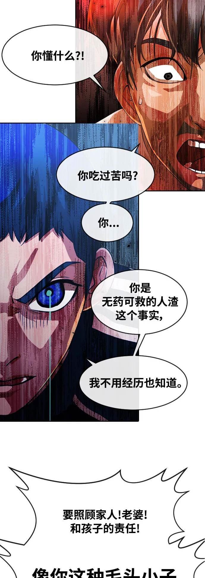 匿名女孩漫画,[第270话] 选择与自由14图