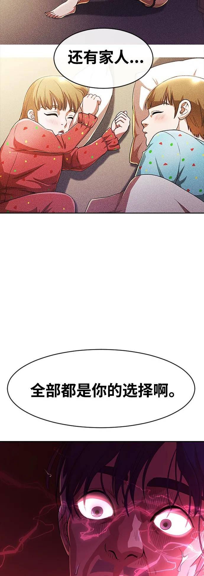 匿名女孩漫画,[第270话] 选择与自由17图