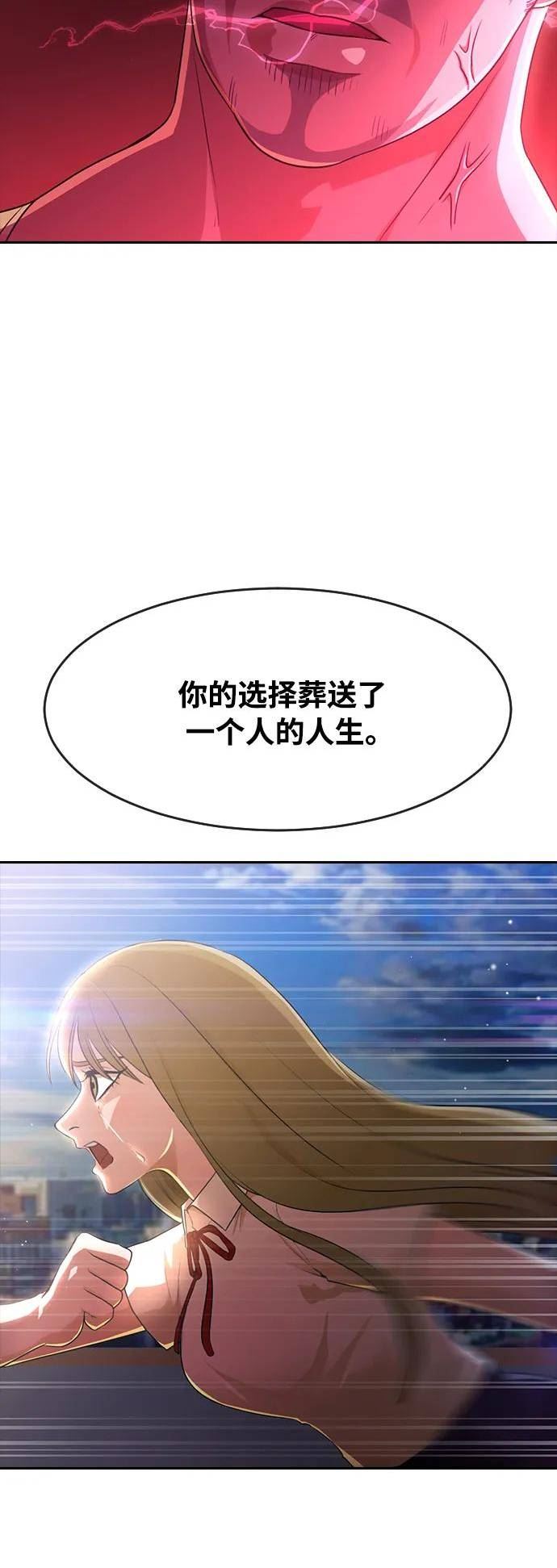 匿名女孩漫画,[第270话] 选择与自由18图