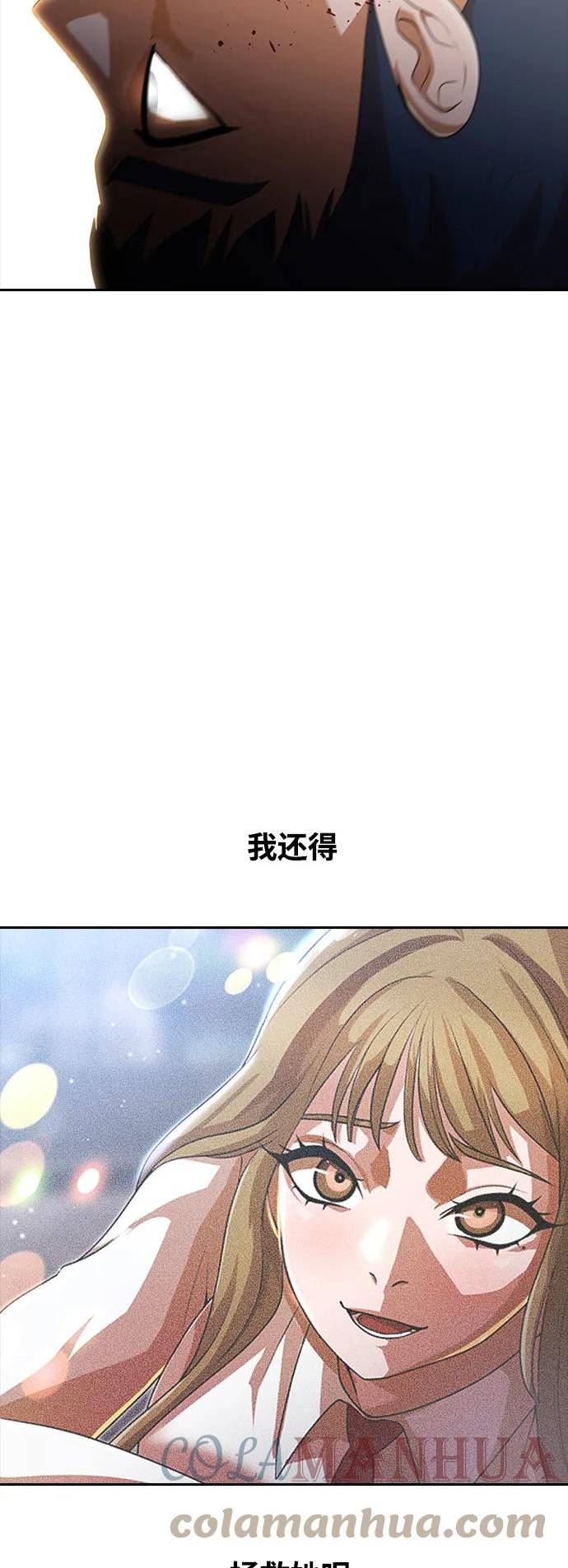 匿名女孩漫画,[第270话] 选择与自由22图