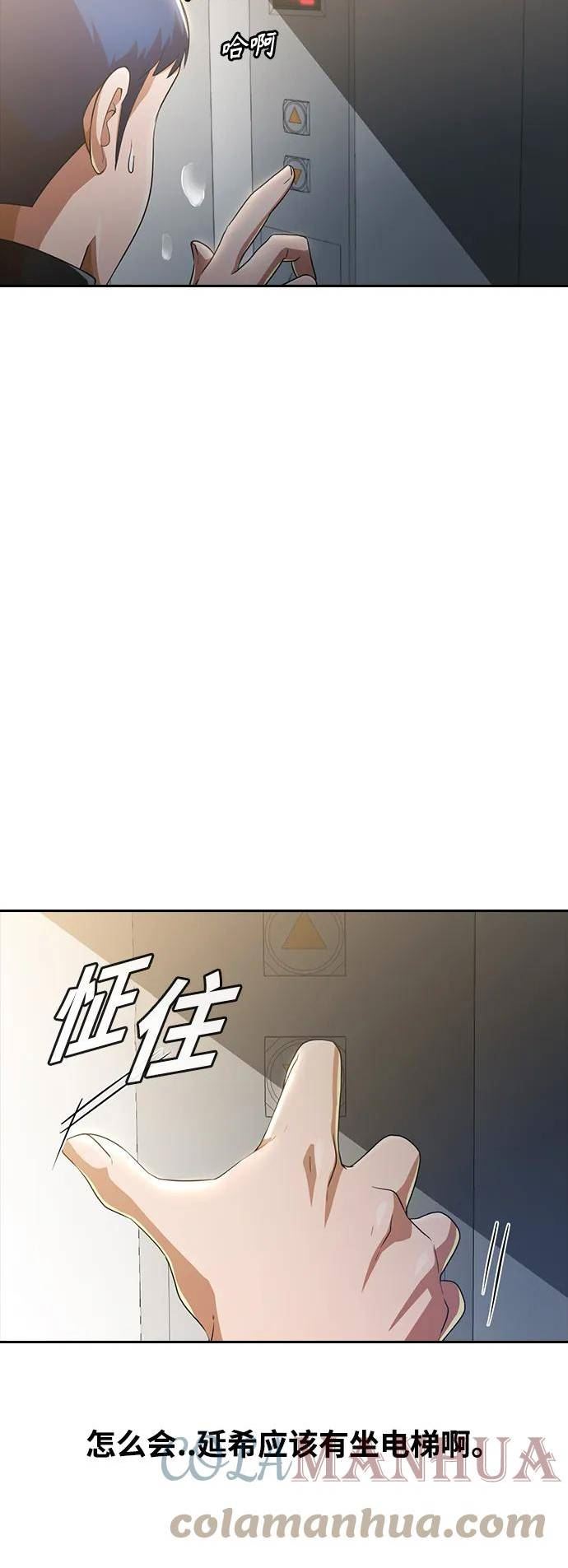 匿名女孩漫画,[第270话] 选择与自由31图