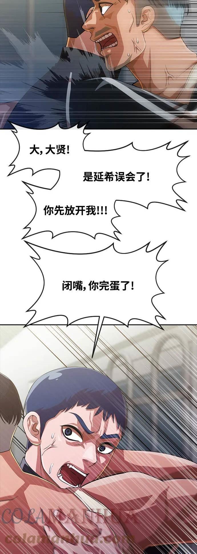 匿名女孩漫画,[第270话] 选择与自由7图