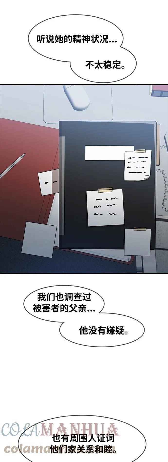 匿名女孩漫画,[第271话] 时间与目的10图