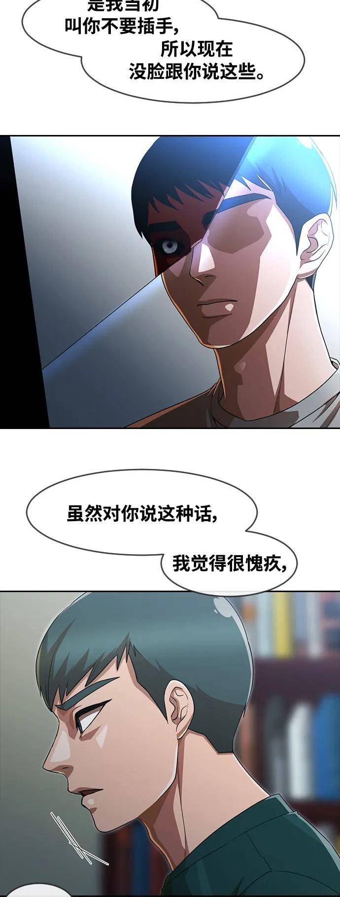 匿名女孩漫画,[第271话] 时间与目的21图