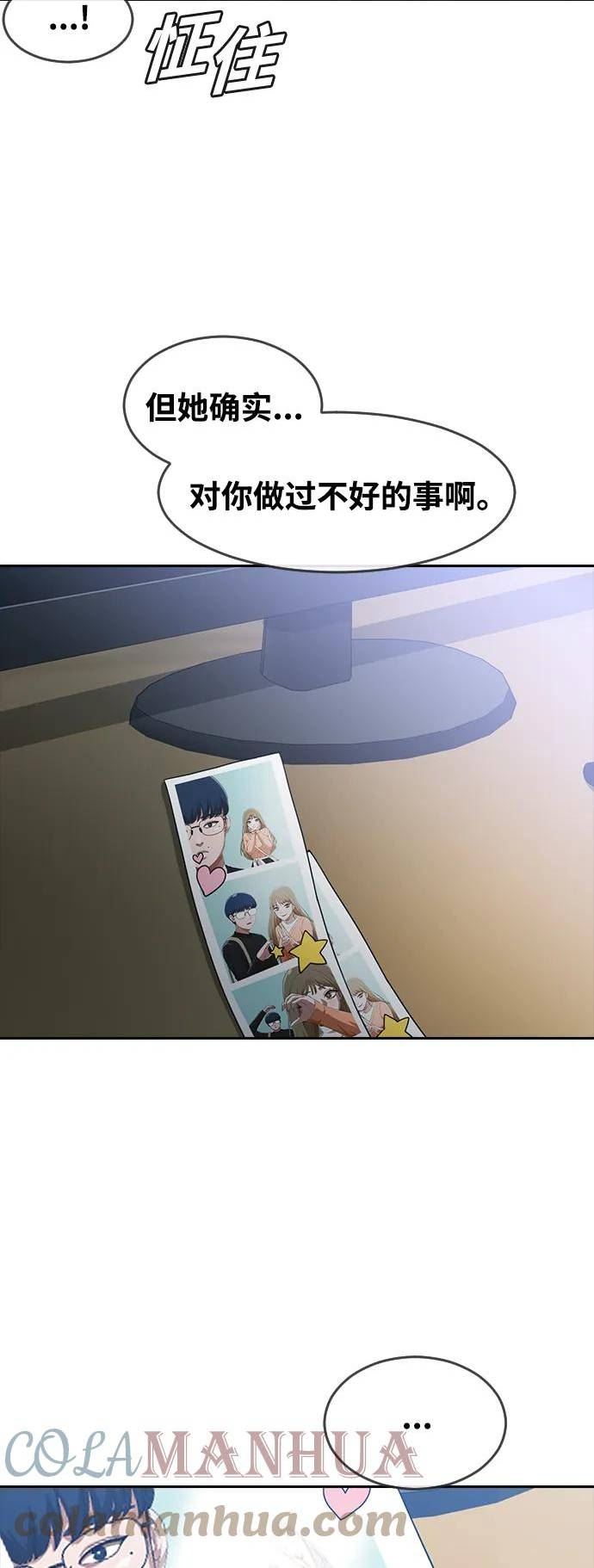 匿名女孩漫画,[第271话] 时间与目的22图