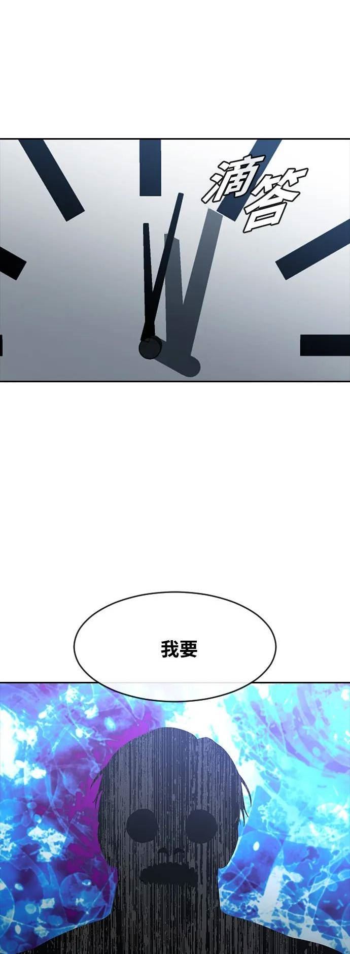 匿名女孩漫画,[第271话] 时间与目的33图