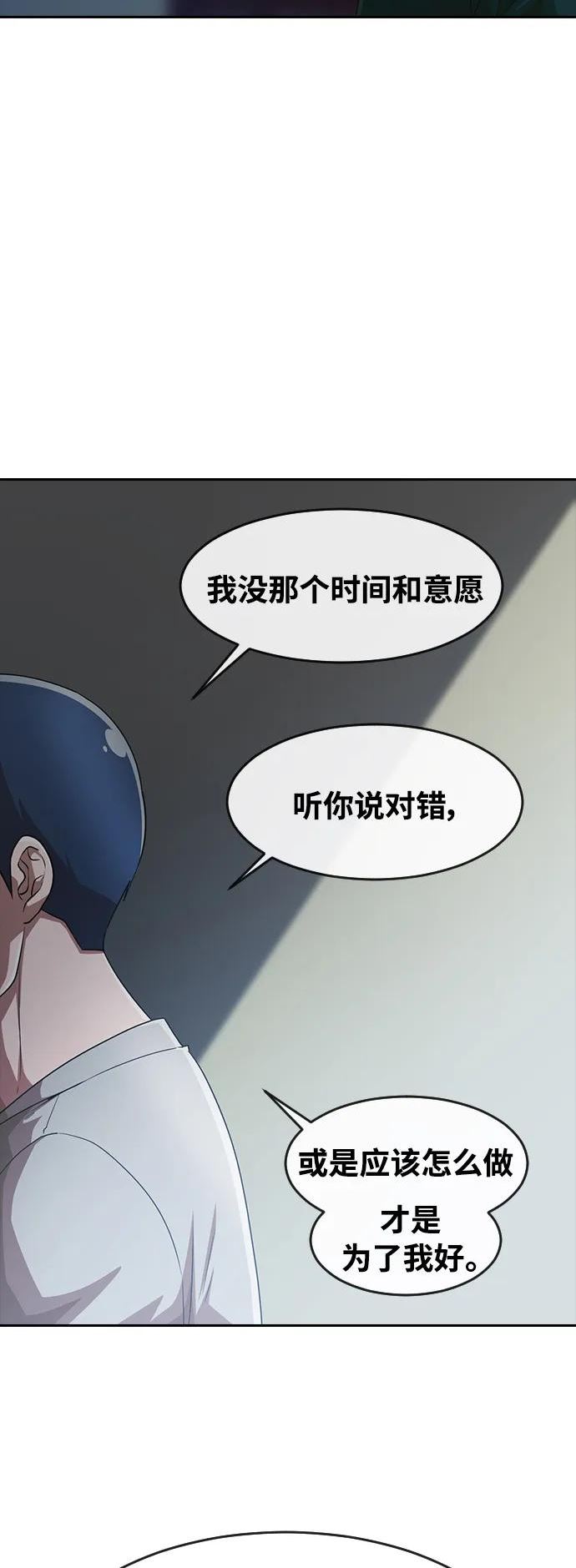 匿名女孩漫画,[第271话] 时间与目的35图