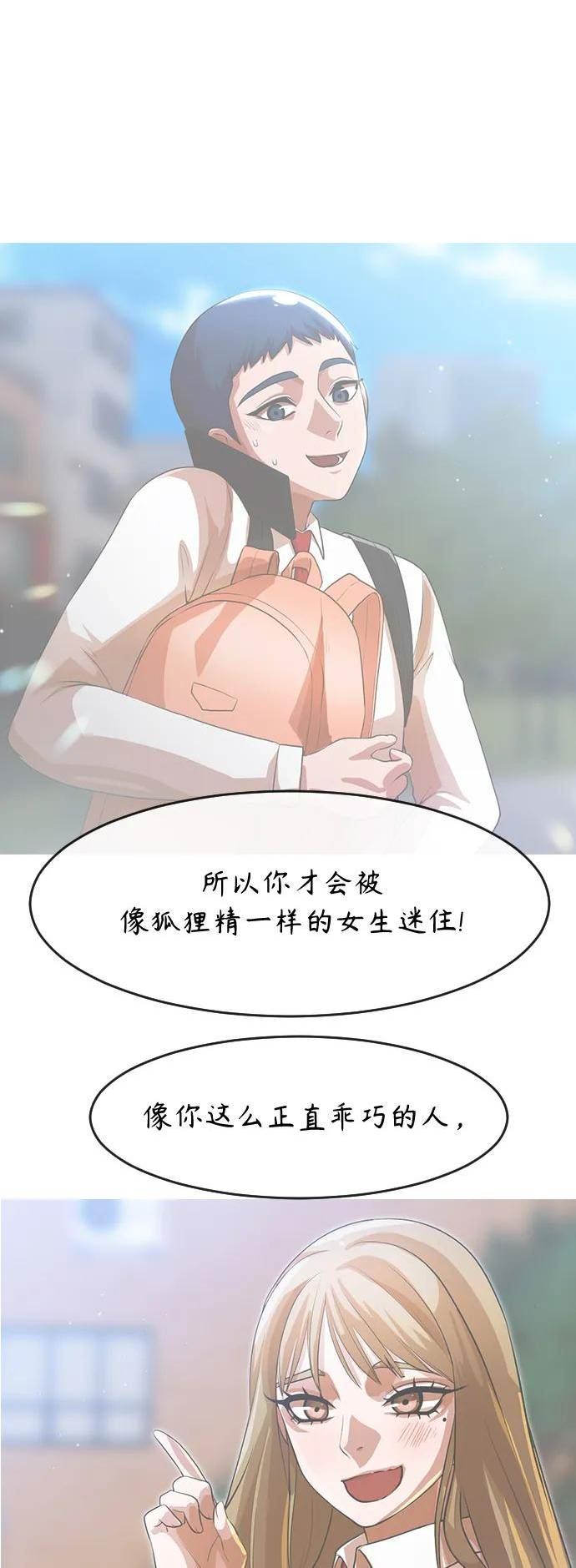 匿名女孩漫画,[第271话] 时间与目的44图