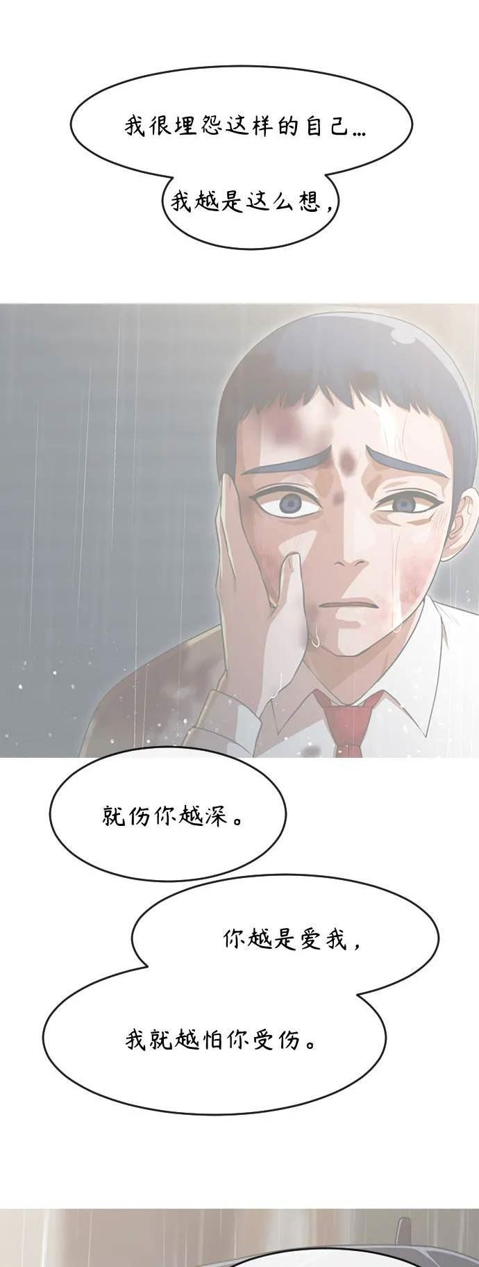 匿名女孩漫画,[第271话] 时间与目的47图