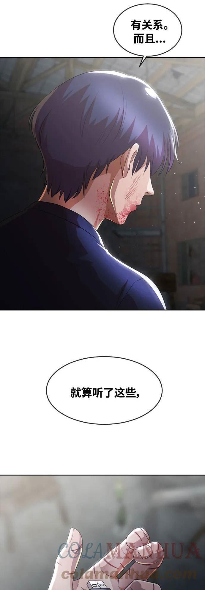 匿名女孩漫画,[第271话] 时间与目的76图