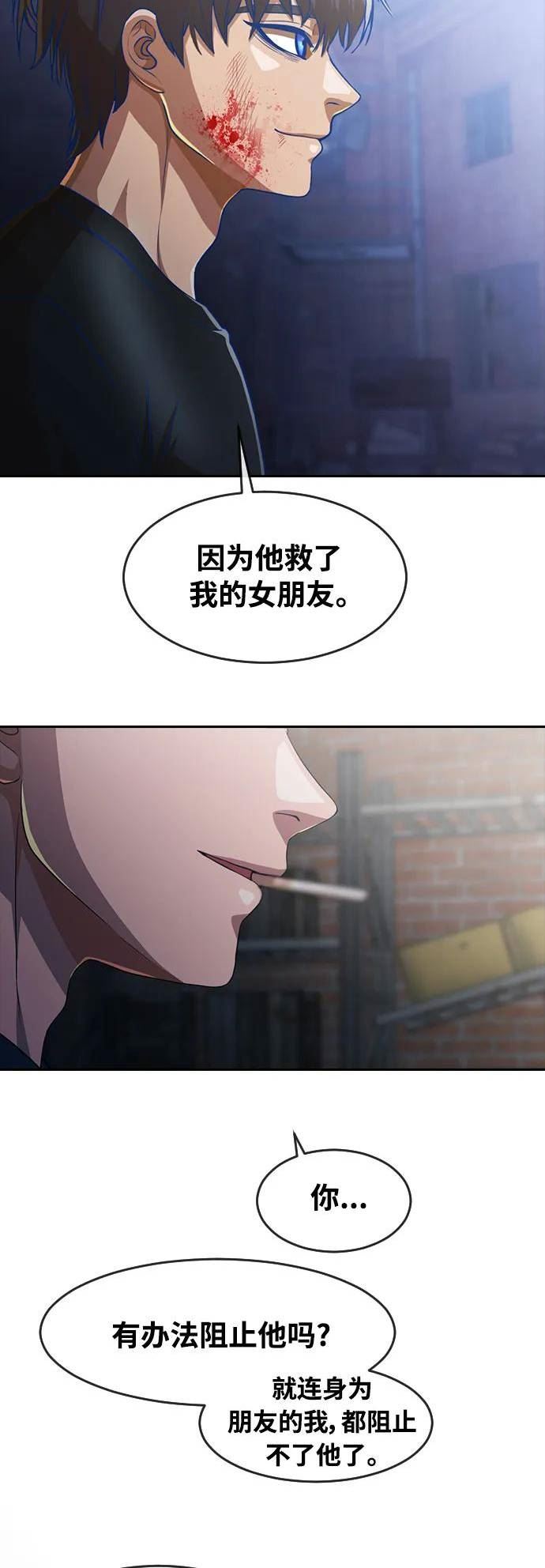 匿名女孩漫画,[第271话] 时间与目的80图