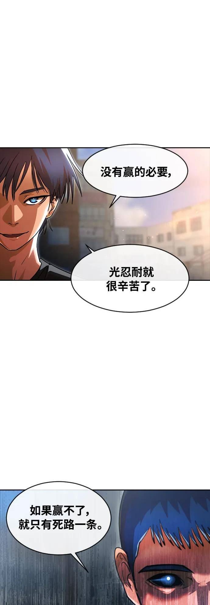 匿名女孩漫画,[第272话] 输家的生存法则15图