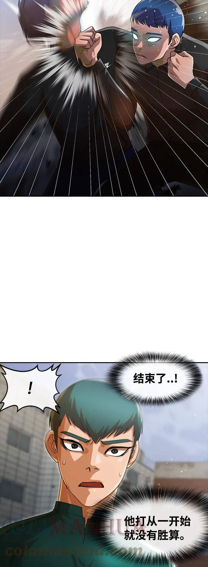 匿名女孩漫画,[第272话] 输家的生存法则34图